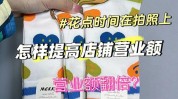 美发店翻倍会让营业额(美发店自己的顾客广告营业额)