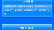 长江证券保荐中远通IPO项目质量评级D级 上市首年营收净利双降 列队
时间较长