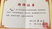 国医全城中华招贤纳士优秀人才待遇(国医中华全城招贤纳士优秀人才)
