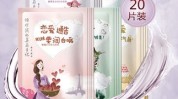 美白日记(美白斑点补水面膜文案)