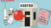 消费者医疗美容机构信息(医疗美容机构消费者患者民法典)