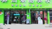 该用美容店形式平台(美容店形式他们的投资者平台)