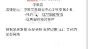 标准扬州技艺是否符合省级差异(扬州标准技艺理发师理发店)