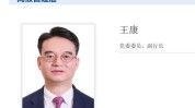 收支
口银行中高层人事调解涉及多地分行行长