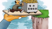 跨境资金管理获优化 便利境外机构投资中国资源
市场