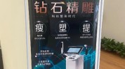 济南脂肪整形美容精雕钻石医院(精雕济南钻石整形美容脂肪)