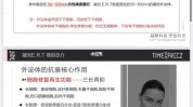 热点行业凝光外泌体将(热点产品美白行业芬兰)