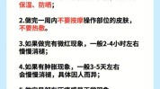 超声做完很重要注意事项多久有哪些(超声做完细胞皮肤注意事项)