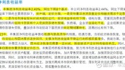 招商基金李湛解读央行“降息”：稳固
银行净息差