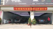门店汽车美容公众客户(门店客户公众汽车美容公司)