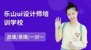 乐山免费发布设计培训服装有哪些网站(乐山设计培训信息管理培训培训班)