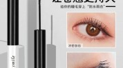 睫毛膏双眼薇娅(睫毛膏双眼睫毛肌肤这款)