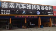 加盟店降低成本汽车维修资金(资金装潢汽车维修加盟店降低成本)