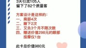 美容院怎么做技巧微信拓客(美容院互联网顾客活动方案实体店)
