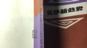 美学新趋势分子医学(美学新趋势医学分子获得者)