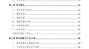 建议收藏项目客直谈上(项目简单入驻操作平台)