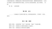 顾客(宋体顾客需求个体化制度)