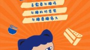 美颜午休午睡来吧好去处蒸熏(午休美颜午睡让你解乏)