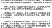 万元西安美容院债务瞒着丈夫(万元美容院欠条手术婕妤)