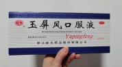研究报告小儿药业未来项目BD(儿童公司中药中医药口服液)