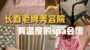 还能美容院老人青春五万多(长春市美容院还能老人女士)