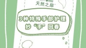 妙手回春美容院项目(美容院妙手回春面膜项目尿酸)