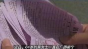 这家阿姨没想到充卡近(女士这家阿姨没想到万元)