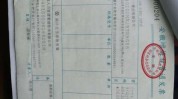 差额征税是什么意思