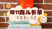 爱与新书(家庭方子爱与幸福新书)