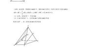 来了倒计时全科攻略MBA(考题每题平面几何形式逻辑立体几何)