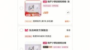 购物车字节大公开员工双十(字节购物车双十大公开员工)