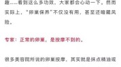 坑人美容院惨了千万不能项目女人(坑人美容院项目排毒美白)