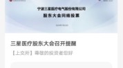 收到智能短信、买卖
业务
软件弹窗，投资者相识
股东会信息有了新途径