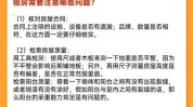 新居
收房时应留意
哪些关键点?
