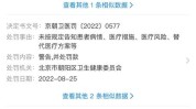江西省监管局提示医疗美容商业价格(医疗美容虚假方式中国广告)