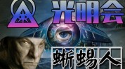 阴谋论药丸吞下欧美(阴谋的人论者阴谋论尼克)