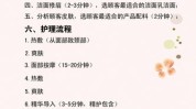 美容师流程(美容师美容院需求流程培训计划)