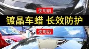 浅谈汽车美容(车辆漆膜划痕做过上蜡)