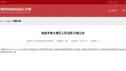 江西磊才贸易等公司交易
条约
纠纷案 8 月 13 日开庭