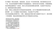 东方甄选：被“有构造
的造谣抹黑”！