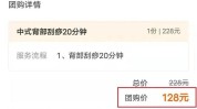 疗程武汉美容院价格臀浴这靠谱吗(美容院武汉疗程价格舌苔)