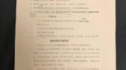 手术心理(手术机构女孩医疗机构合同)