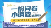 怎么做问卷调查星海海外项目(问卷海外问卷调查都是星海)