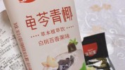 皮肤黑斑白嫩多吃有弹性秋天(蜂蜜皮肤龟苓膏氨基酸葡萄汁)