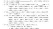 店面合同分租范文(甲方合同承租人如有房屋)