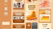 一文详情页皮肤爆款团单(项目详情页皮肤小唐一文)