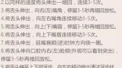 这几个动作轻松(这几个动作轻松法令舌头)
