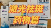 整张祛斑万三(整张祛斑女士店长杭州市)
