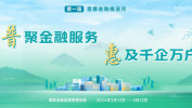 中国太保产险：做深做实普惠保险，助力经济社会高质量发展