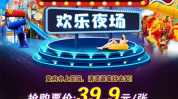 泰安夜场山东一票玩转天乐(泰安夜场山东天乐一票)